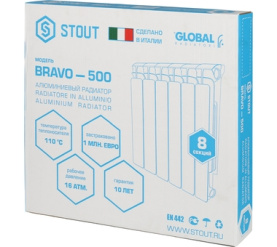 Радиатор алюминиевый боковое подключение STOUT Bravo 500 8 секций SRA-0110-050008 в Сочи 11