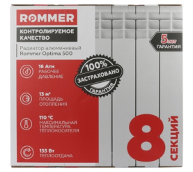 Радиатор алюминиевый ROMMER Optima 500 8 секций в Сочи 11