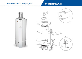 Газовый котел напольный ЖМЗ АКГВ-17,4-3 Универсал Sit (Н) (481000) в Сочи 2