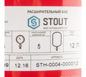 Расширительный бак на отопление 12 л. (цвет красный) STOUT STH-0004-000012 в Сочи 3