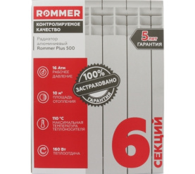 Радиатор алюминиевый ROMMER Plus 500 6 секций в Сочи 9