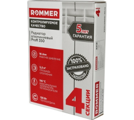 Радиатор алюминиевый ROMMER Profi 350 (AL350-80-80-080) 4 секции в Сочи 12