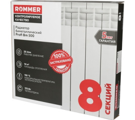 Радиатор биметаллический ROMMER Profi BM 500 (BI500-80-80-150) 8 секции в Сочи 12