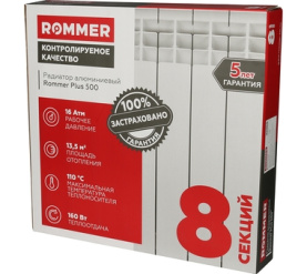 Радиатор алюминиевый ROMMER Plus 500 8 секций в Сочи 11