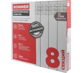 Радиатор алюминиевый ROMMER Optima 500 8 секций в Сочи 10