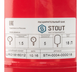 Расширительный бак на отопление 18 л. (цвет красный) STOUT STH-0004-000018 в Сочи 3