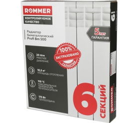 Радиатор биметаллический ROMMER Profi BM 500 (BI500-80-80-150) 6 секции в Сочи 12