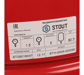 Расширительный бак на отопление 80 л. (цвет красный) STOUT STH-0005-000080 в Сочи 7