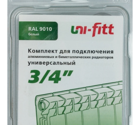 Присоединительный набор для радиатора (UNIFIT) 3/4 Global 1670957 в Сочи 8